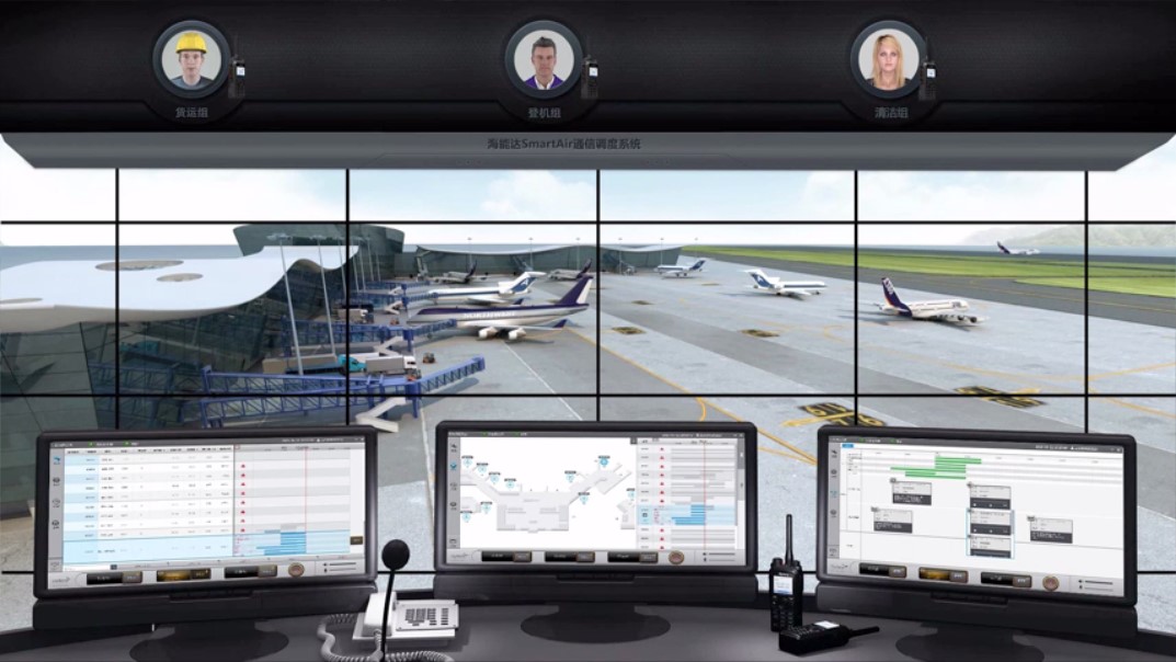 AG亚娱机场地面服务通信调度解决方案